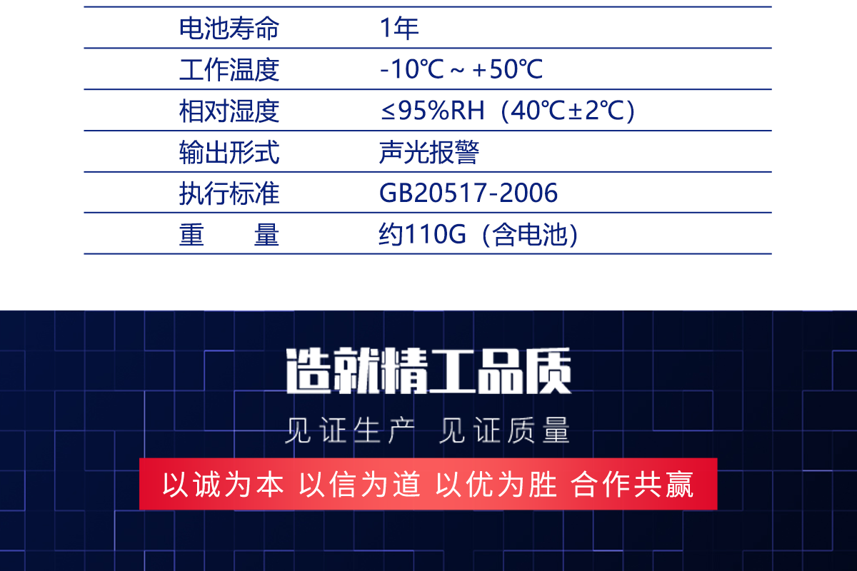 烟雾报警器 YJ-118