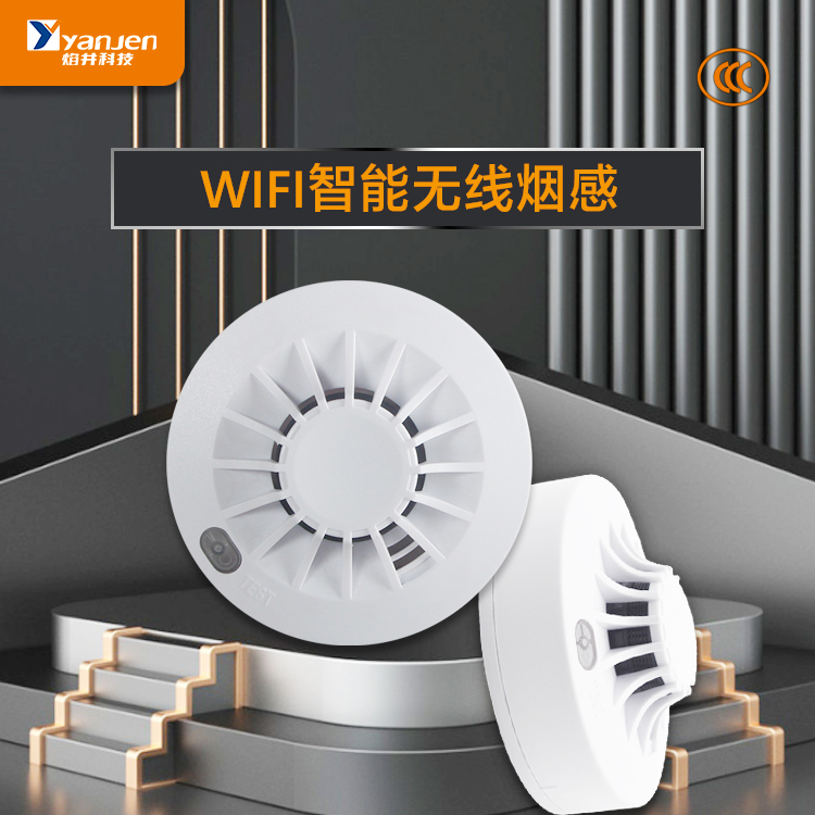 WIFI智能产品 YJ-101B-WIFI