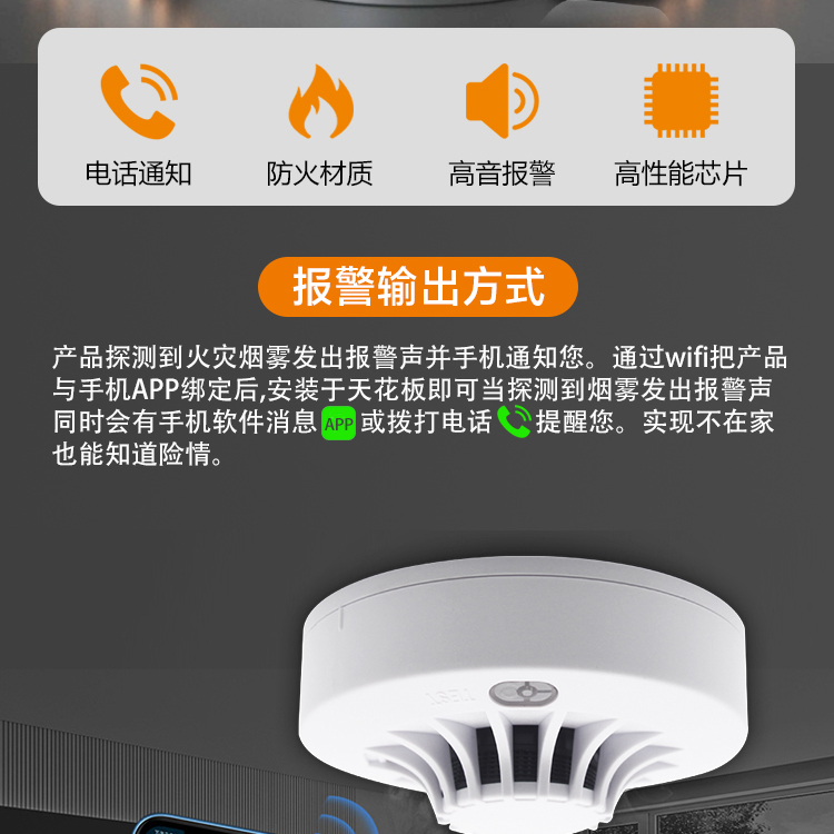 WIFI智能产品 YJ-101B-WIFI