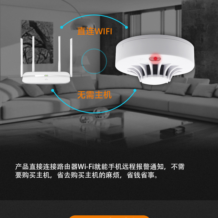 WIFI智能产品 YJ-101B-WIFI