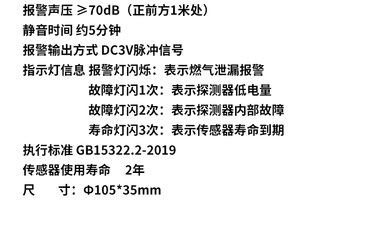 JM-YJ-813一氧化碳报警器