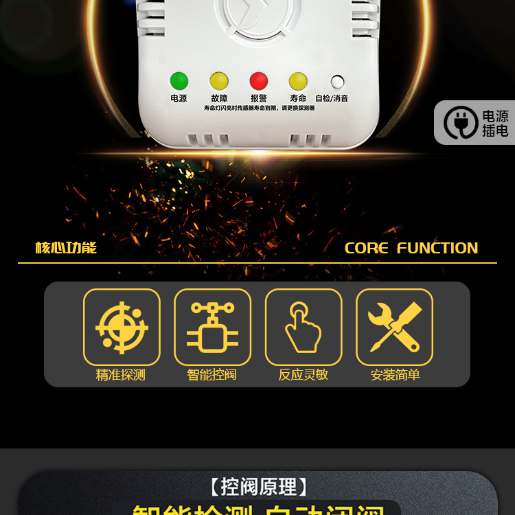 JT-YJ-602家用燃气报警器