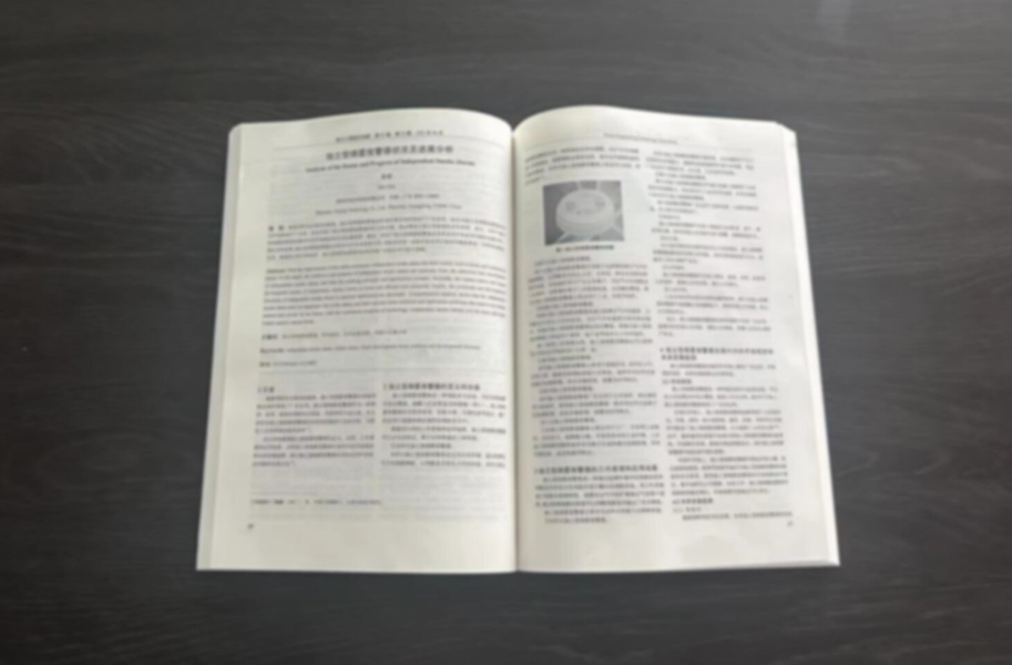 电力工程技术创新刊文