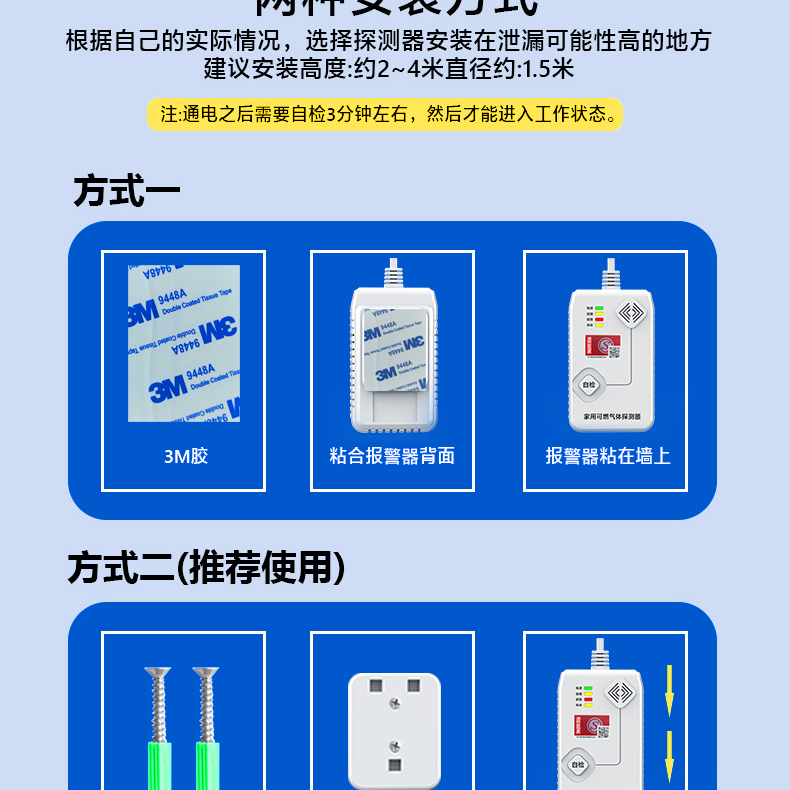 家用可燃气体探测器JT-YJ-607