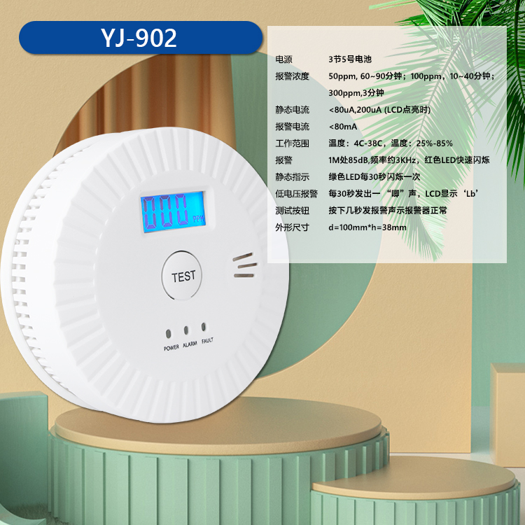 复合报警器